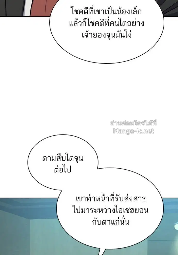 Reborn Rich ตอนที่ 33 หน้า 40