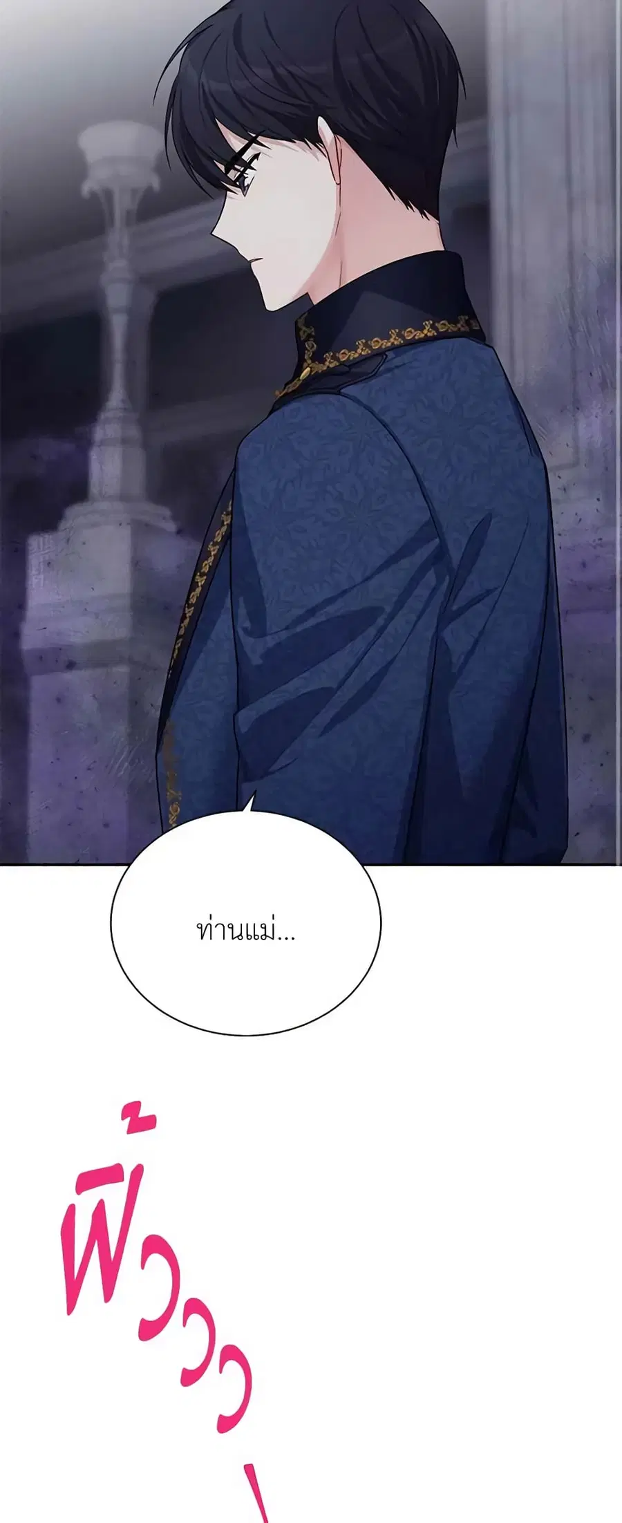 The Soulless Duchess ตอนที่ 39 หน้า 24