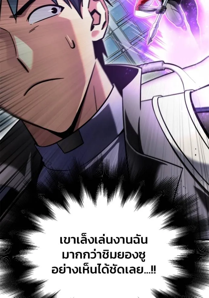 Superhuman Battlefield เกมของยอดมนุษย์ ตอนที่ 135 หน้า 19