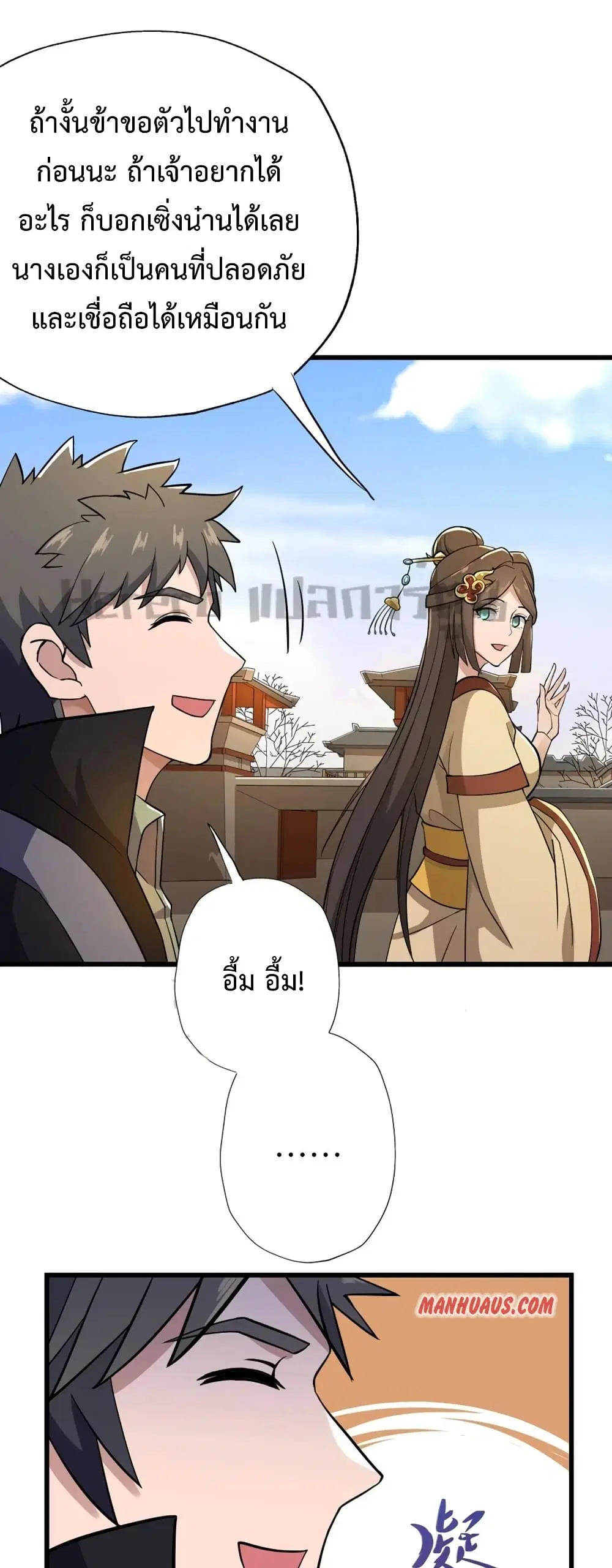 Super Warrior in Another World ตอนที่ 198 หน้า 17