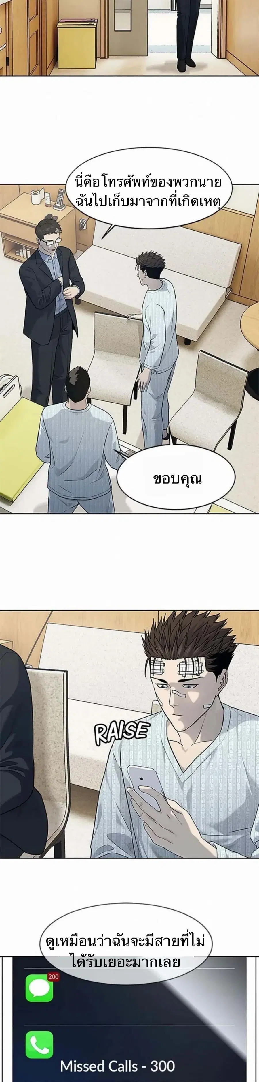 God of Blackfield ตอนที่ 204 หน้า 27