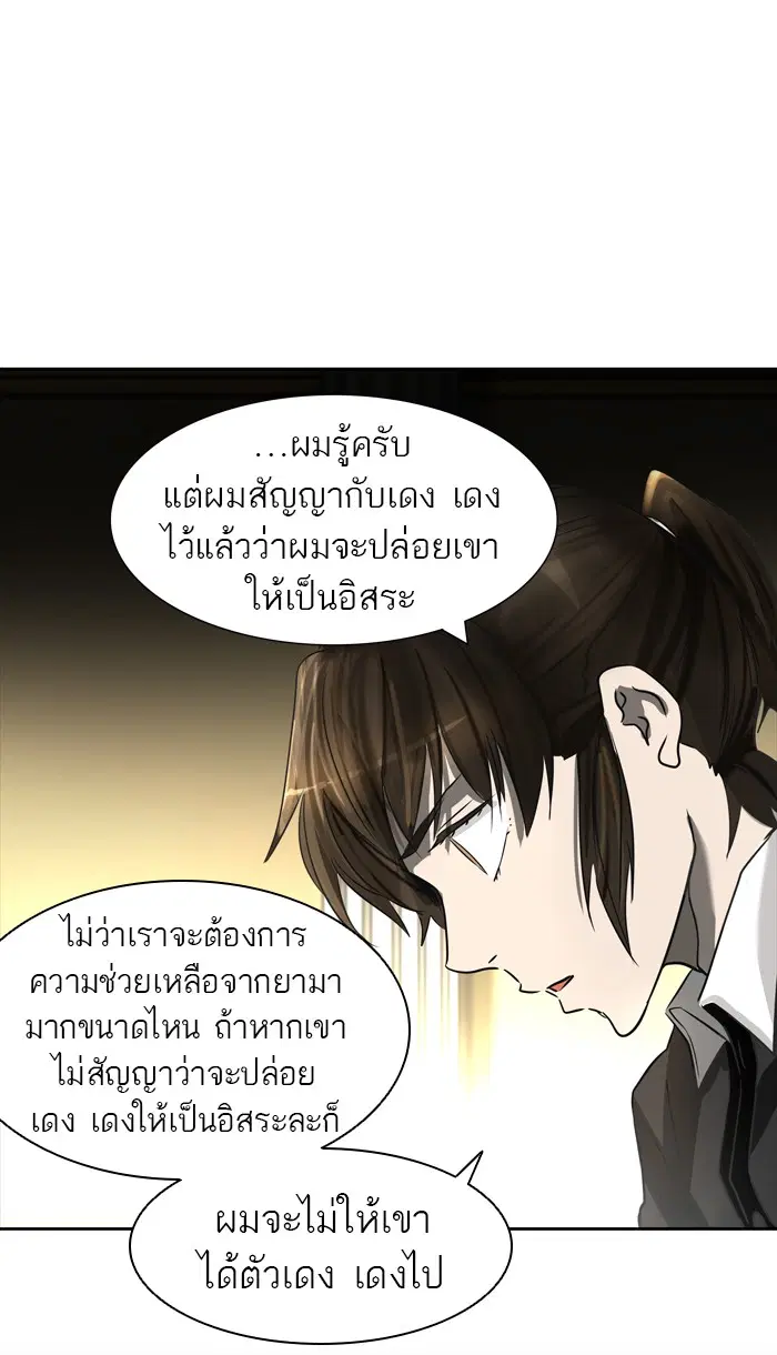 Tower of God ตอนที่ 425 หน้า 42