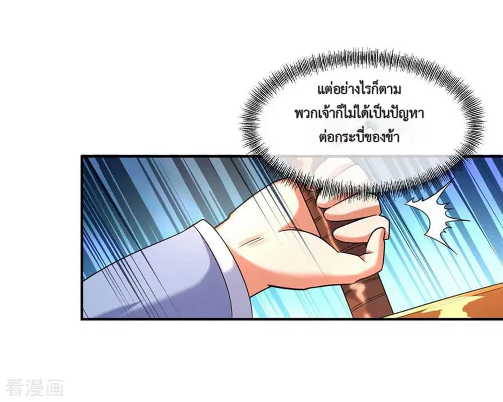 Peerless Battle Spirit (Tian Cang Zi Dongman) ตอนที่ 15 หน้า 13