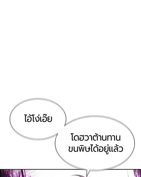 Jungle Juice ตอนที่ 23 หน้า 100
