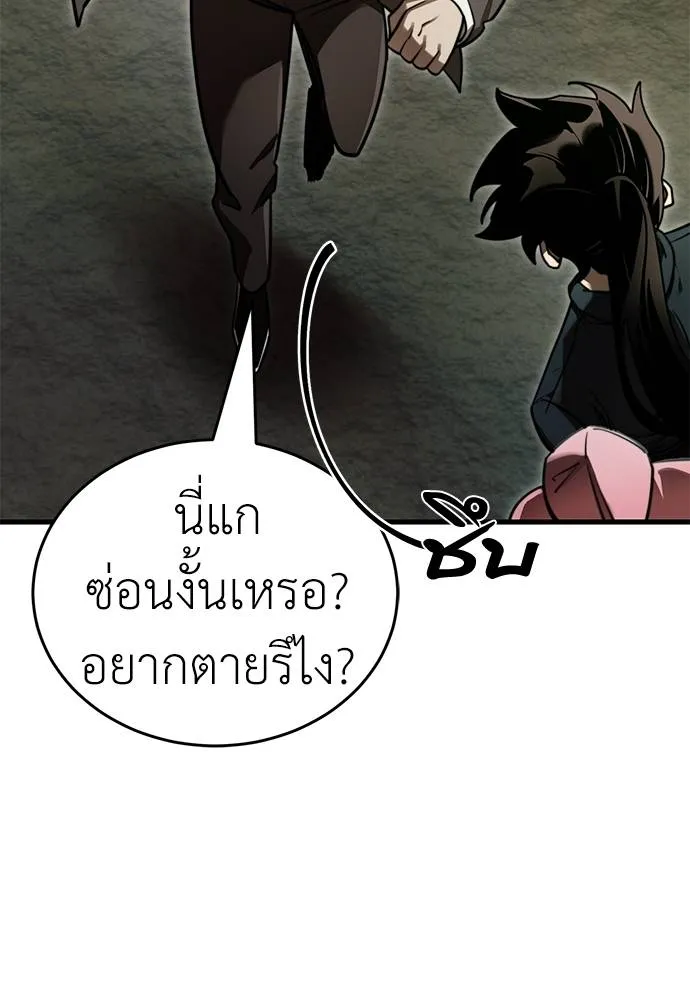 Reincarnation Path of The Underworld King ยอมรา ผู้พิพากษาจากนรก ตอนที่ 59 หน้า 8