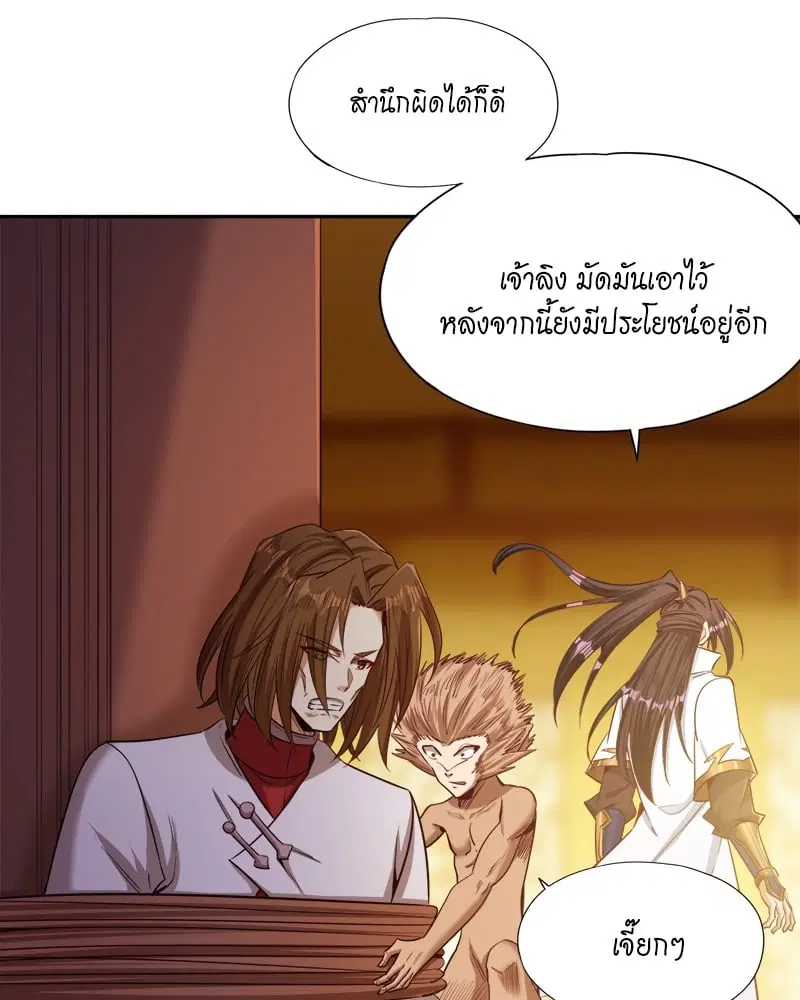 The Time of Rebirth ตอนที่ 114 หน้า 18