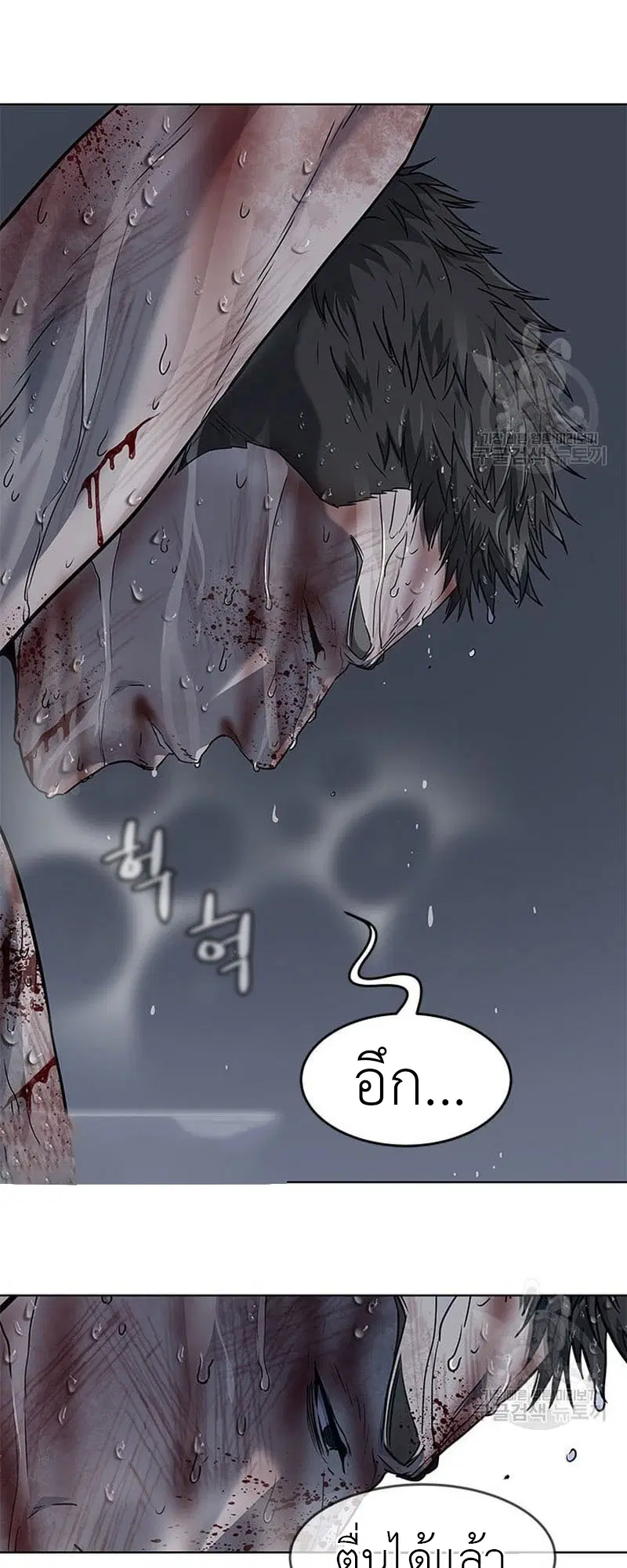 God of Blackfield ตอนที่ 163 หน้า 53