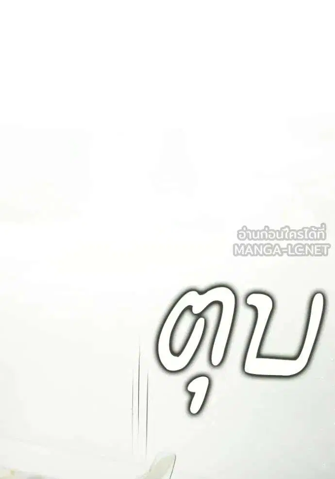 Sister I Am the Queen in This Life ตอนที่ 185 หน้า 173
