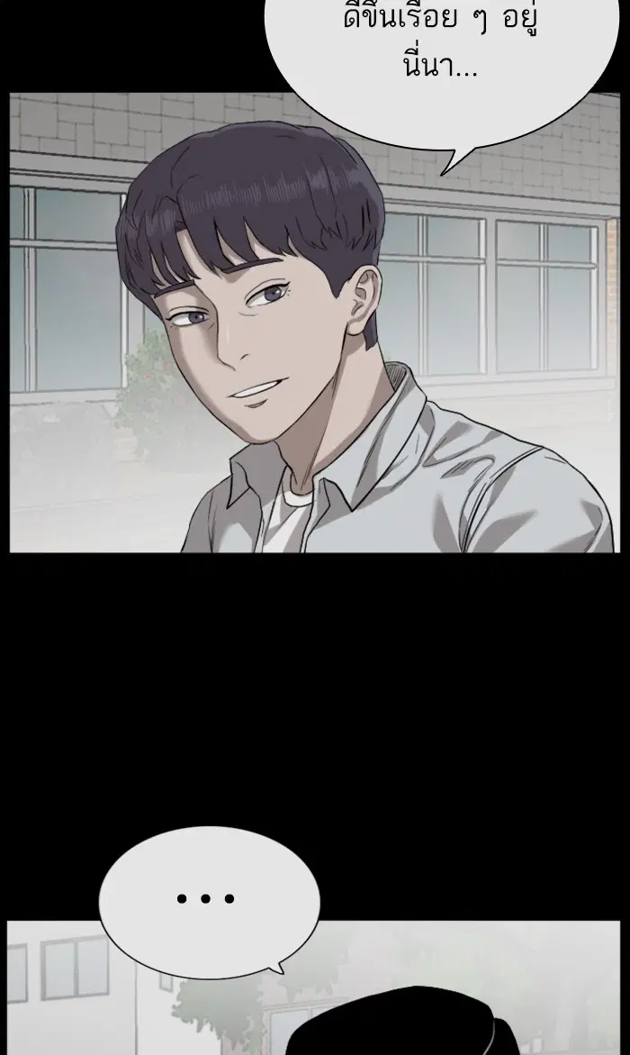 Bad Guy ตอนที่ 75 หน้า 69