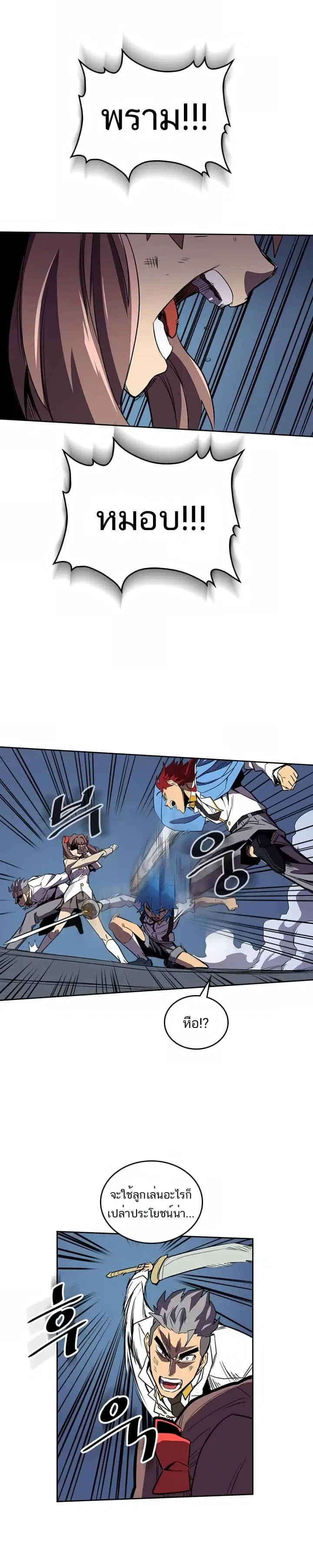 A Returner’s Magic Should Be Special ตอนที่ 37 หน้า 7