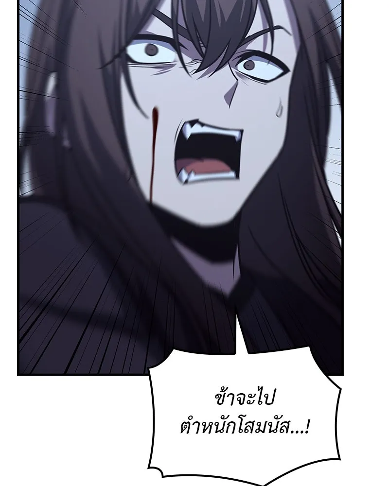 I Reincarnated As The Crazed Heir เกิดอีกทีเป็นว่าที่ประมุขลัทธิมาร ตอนที่ 116 หน้า 92