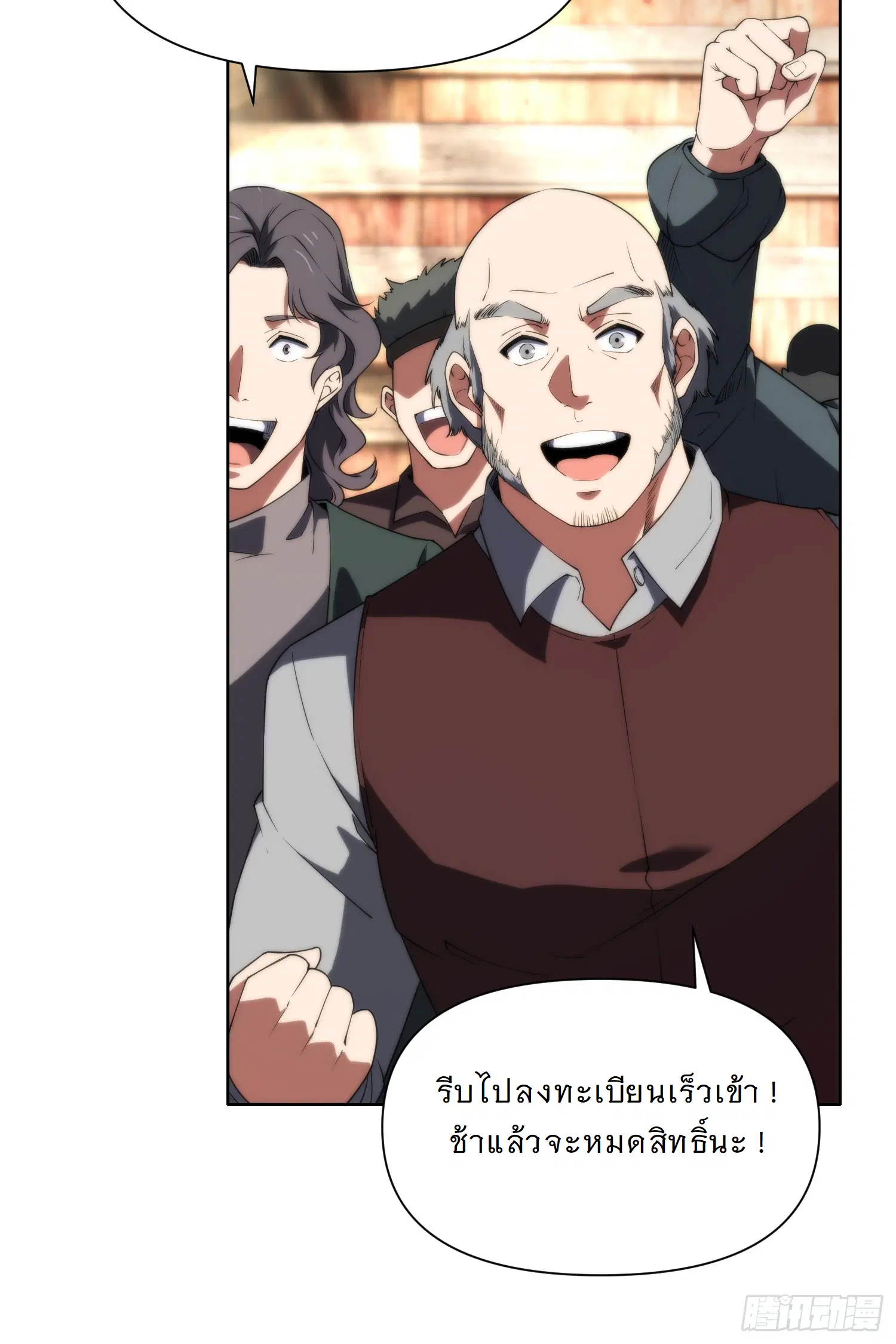 Forging an Industrial Empire in a Magical World – ก่อร่างสร้างจักรวรรดิอุตสาหกรรมในโลกเวทมนตร์ ตอนที่ 7 หน้า 32