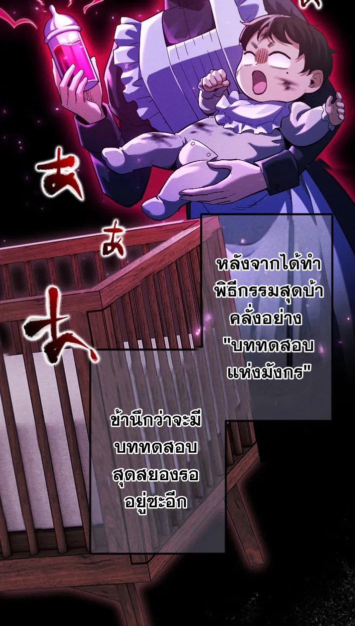 Reincarnates as His Descendant 1000 Years Later ตอนที่ 3 หน้า 70