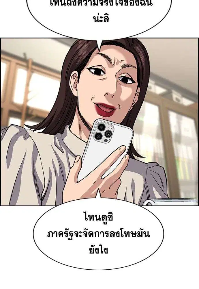 True Education ตอนที่ 246 หน้า 49