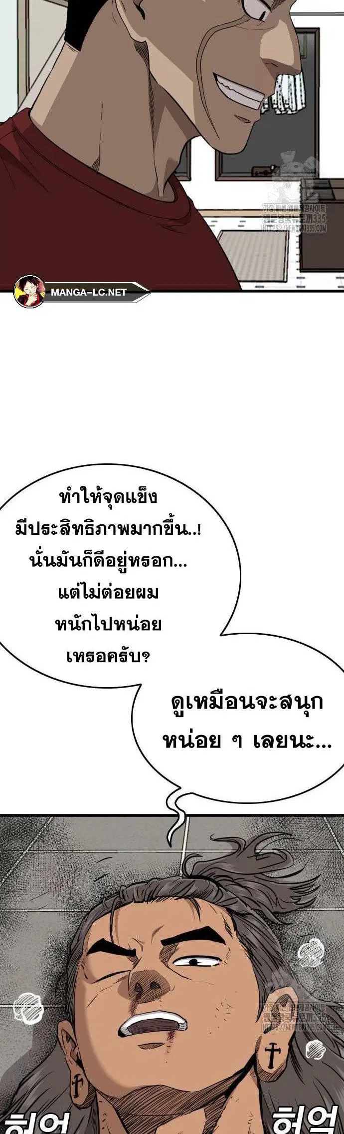 Bad Guy ตอนที่ 198 หน้า 44