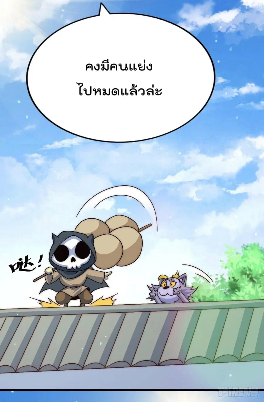 Who is your Daddy ตอนที่ 68 หน้า 68
