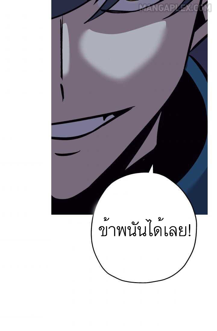 The Story of a Low-Rank จากเบี้ยสู่ราชัน ตอนที่ 51 หน้า 104