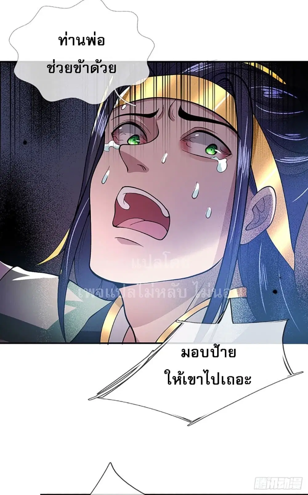 Royal God of War, Rising Dragon ตอนที่ 13 หน้า 8