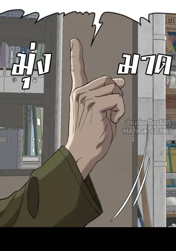 Bad Guy ตอนที่ 272 หน้า 88