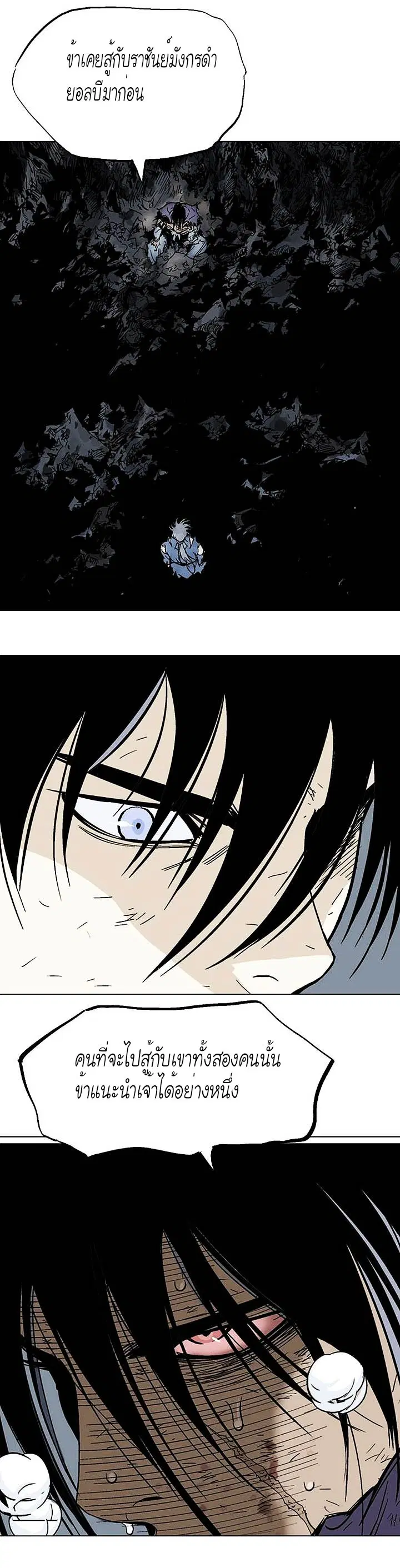 Gosu ตอนที่ 134 หน้า 35