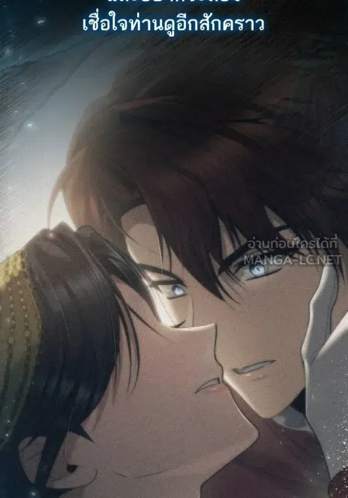 I Am the Queen in This Life ตอนที่ 183 หน้า 137