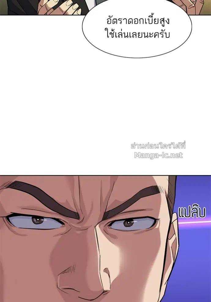 Reborn Rich ตอนที่ 51 หน้า 30
