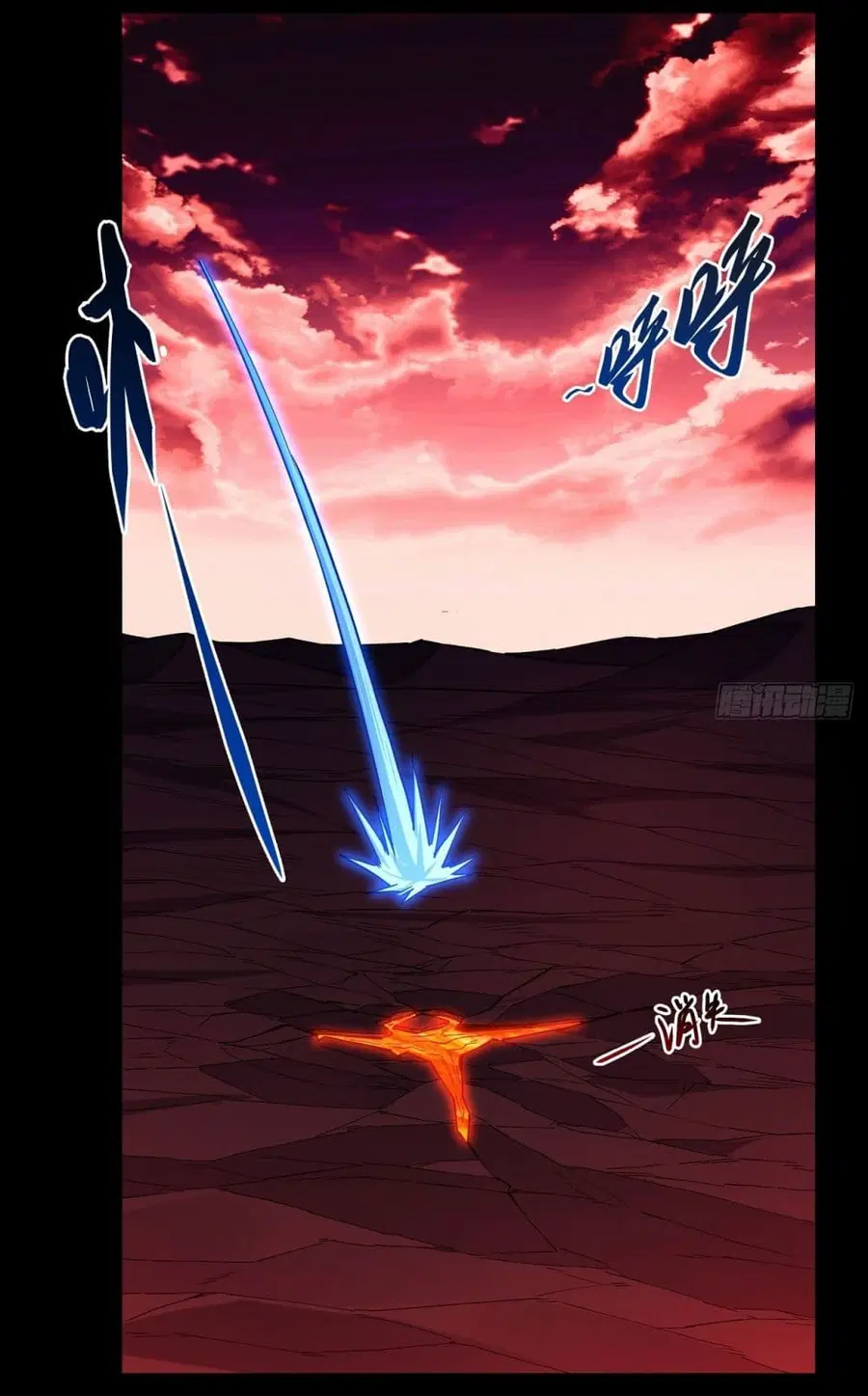 God of Martial Arts ตอนที่ 592 หน้า 20