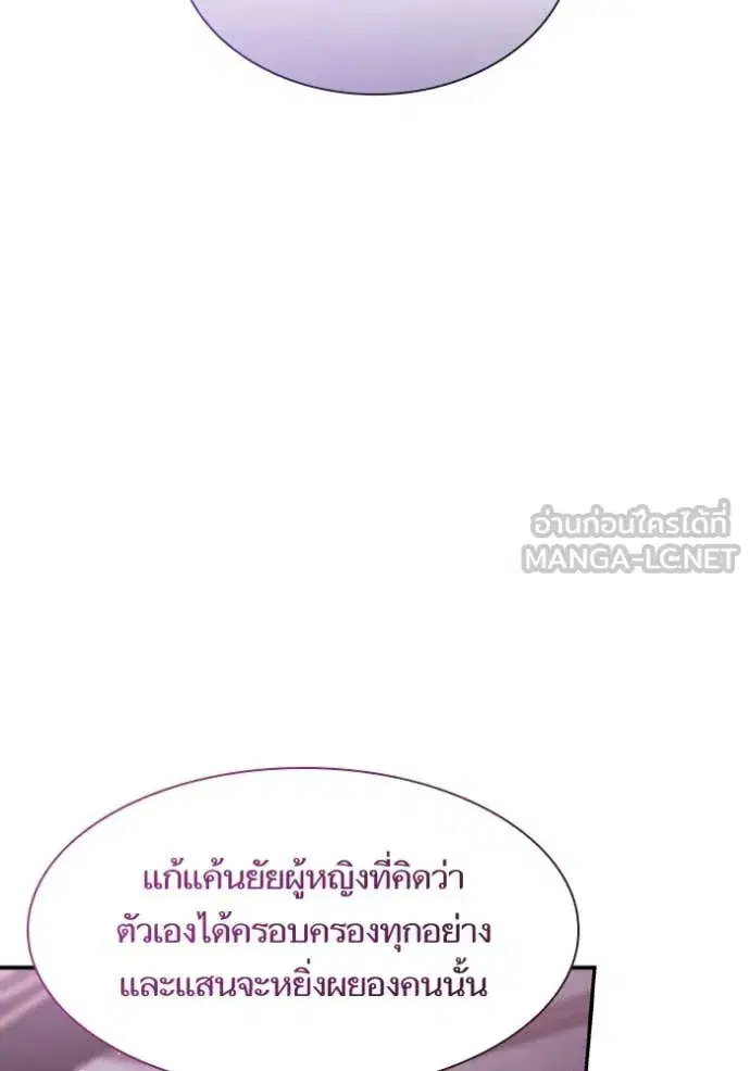 I Am the Queen in This Life ตอนที่ 177 หน้า 106