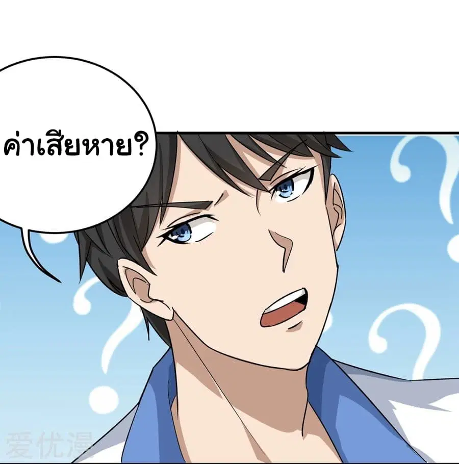 School Flower Master ตอนที่ 14 หน้า 19