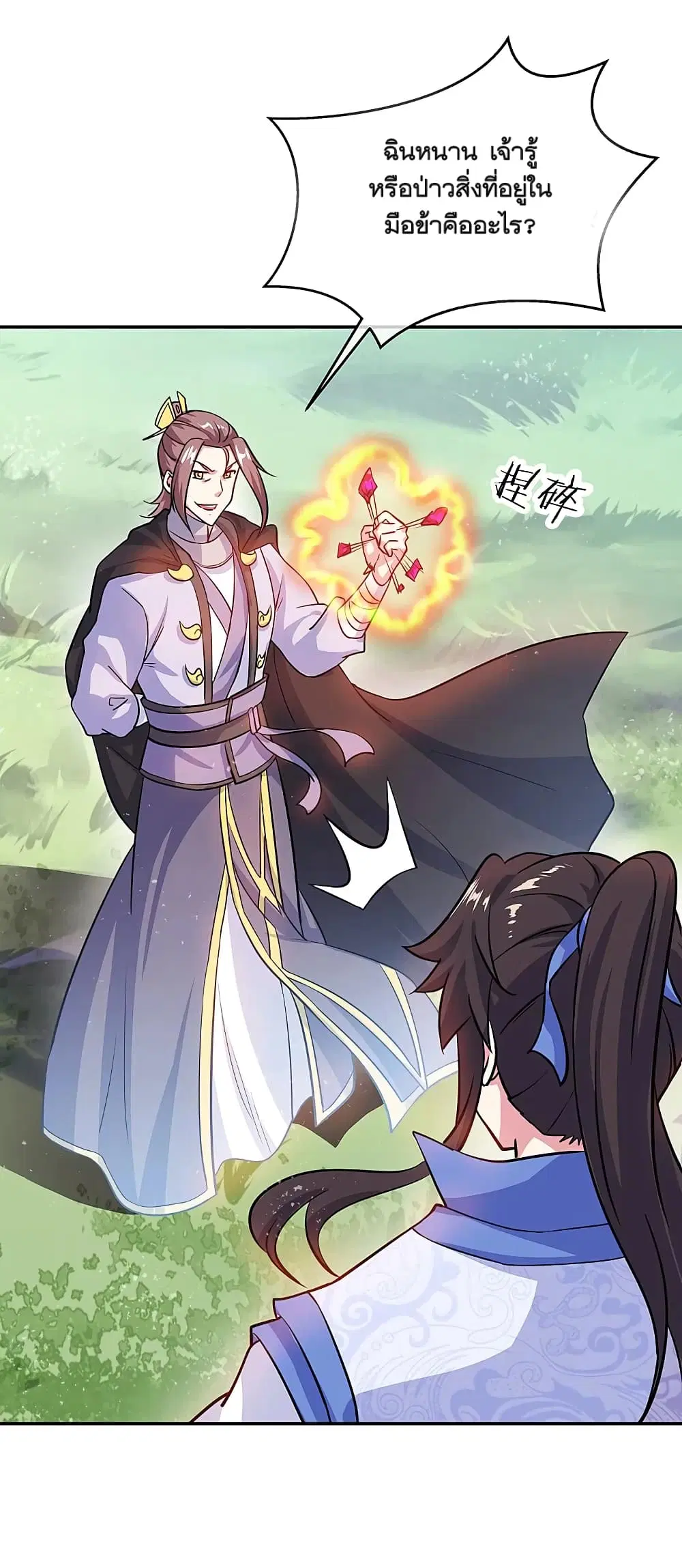 Peerless Battle Spirit (Tian Cang Zi Dongman) ตอนที่ 303 หน้า 35