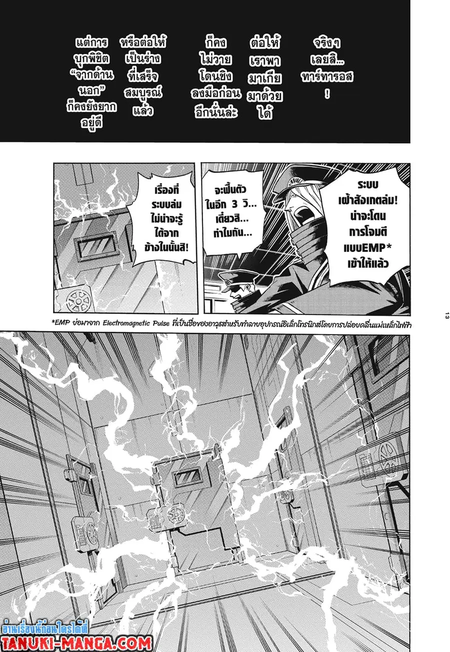 Boku no Hero Academia ตอนที่ 297 หน้า 9