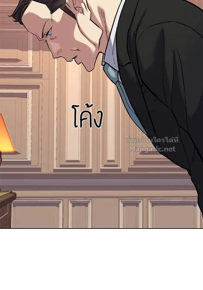 Reborn Rich ตอนที่ 105 หน้า 113