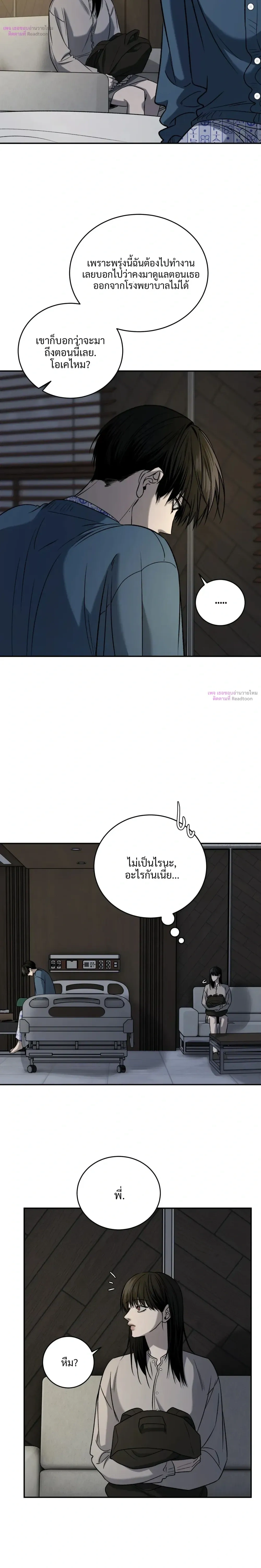 Feel my Benefits – ฟีล มาย เบเนฟิต ตอนที่ 74 หน้า 10