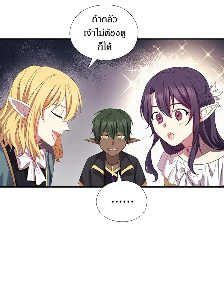Satan’s Bride ตอนที่ 152 หน้า 67