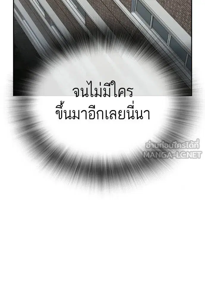Study Group ตอนที่ 309 หน้า 68