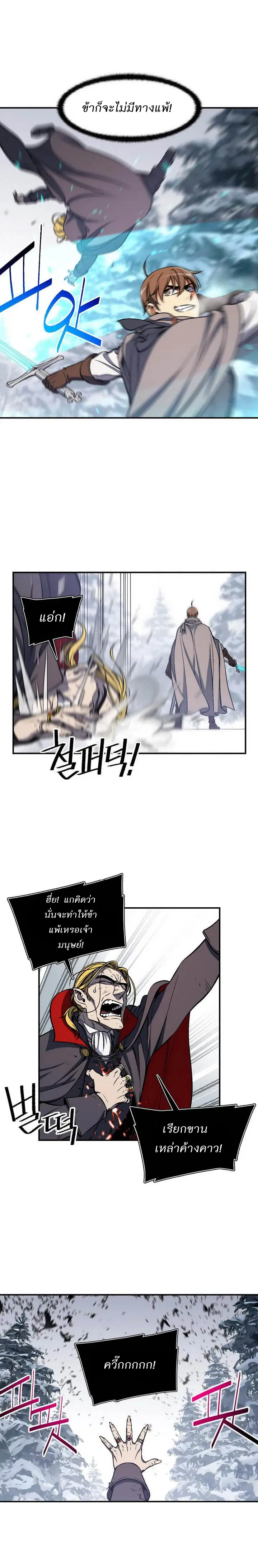 Legendary Moonlight Sculptor ตอนที่ 80 หน้า 7