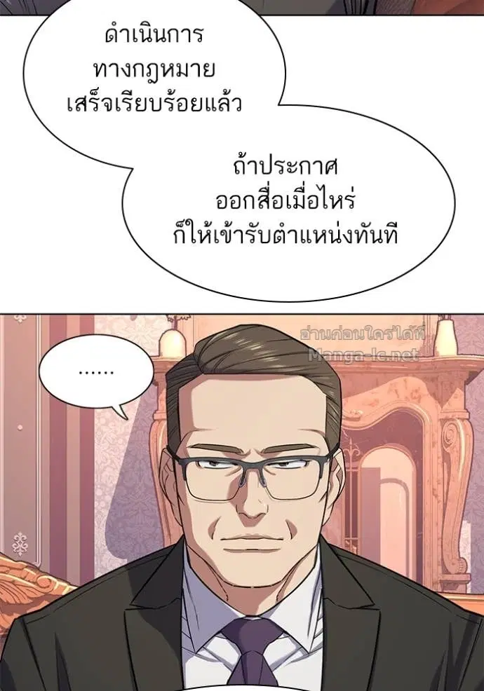 Reborn Rich ตอนที่ 96 หน้า 105