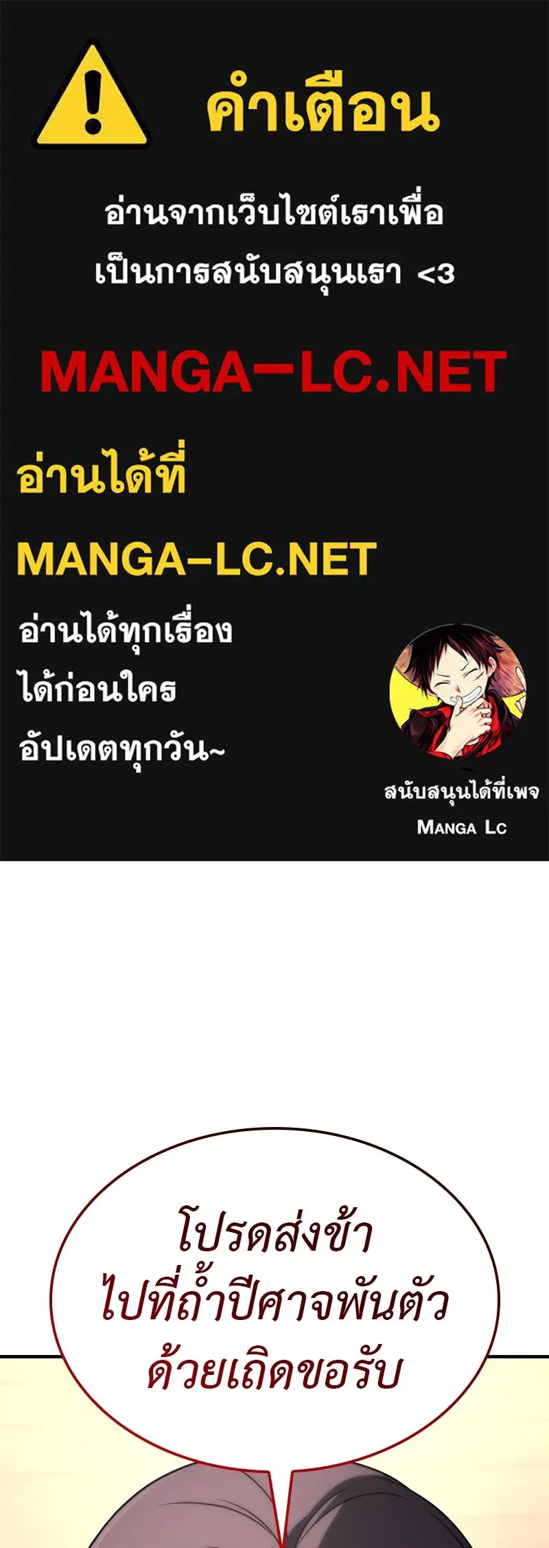 I Reincarnated As The Crazed Heir เกิดอีกทีเป็นว่าที่ประมุขลัทธิมาร ตอนที่ 126 หน้า 1