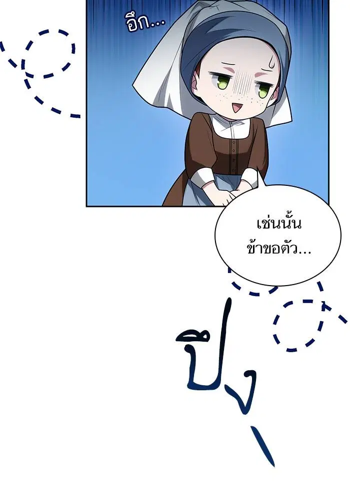 Sister I Am the Queen in This Life ตอนที่ 32 หน้า 11