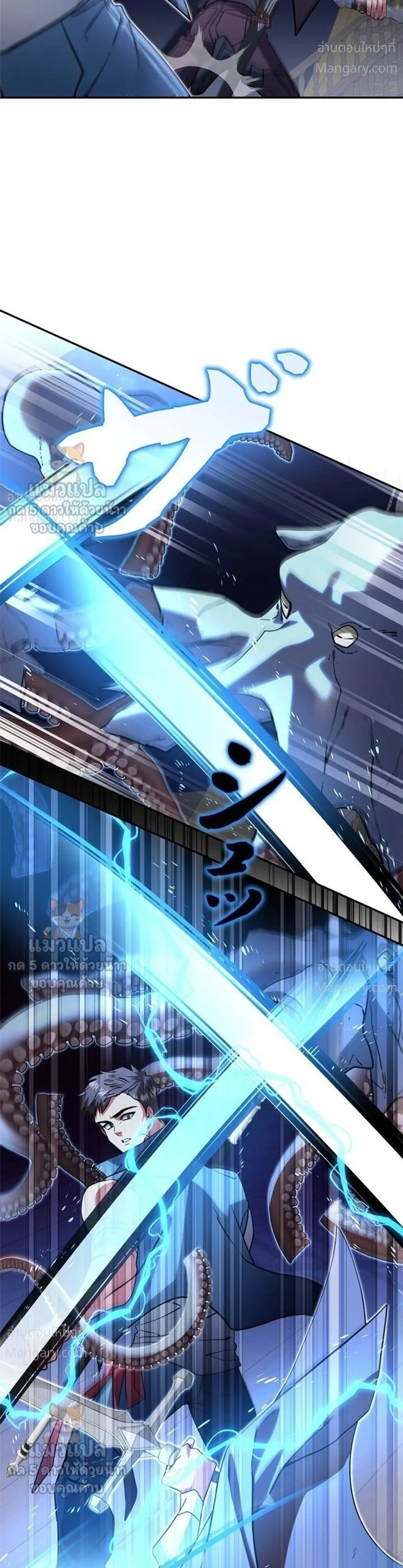 The Sword Emperor Who Surpasses His Previous Life จักรพรรดิเทพดาบ ผงาดเหนือชาติภพ ตอนที่ 34 หน้า 7