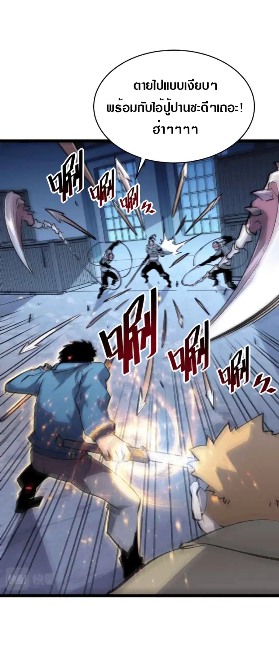 Rise From The Rubble ตอนที่ 24 หน้า 8