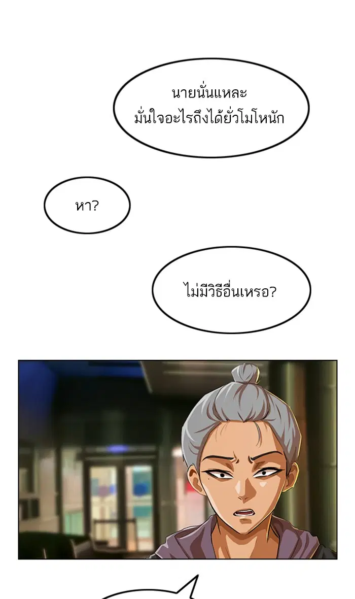 Random Chat ตอนที่ 138 หน้า 111