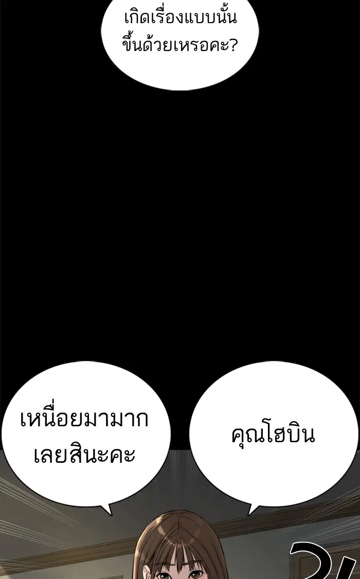 How to Fight ตอนที่ 7 หน้า 37