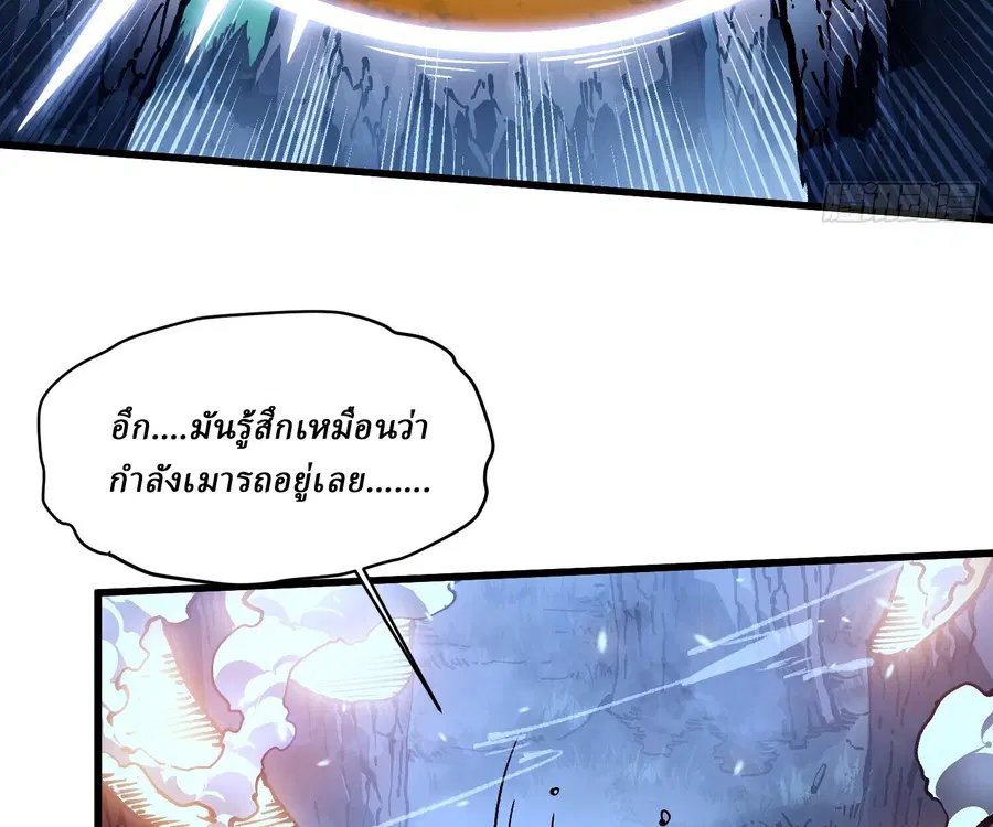 Martial Evolution: Start by Awakening the King of Monsters ตอนที่ 65 หน้า 11