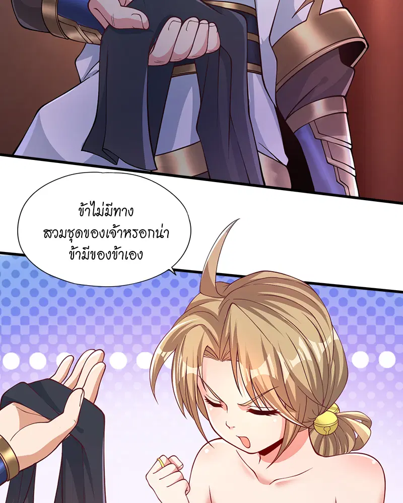 The Time of Rebirth ตอนที่ 175 หน้า 15