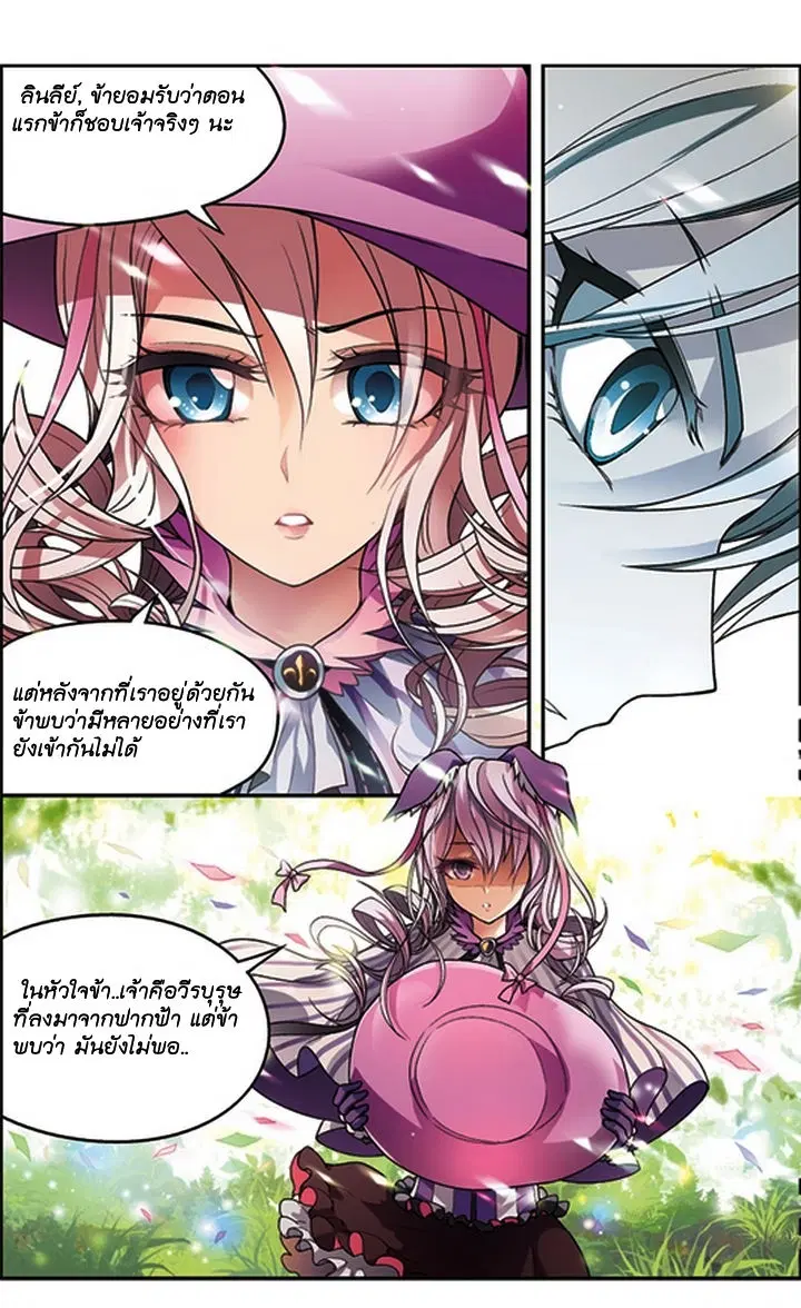 Panlong ตอนที่ 54 หน้า 4