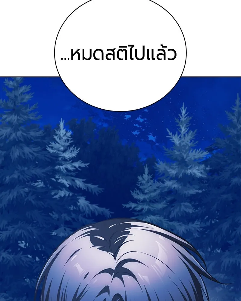 The Magic Tower’s Problem Child ตัวอันตรายแห่งหอคอยเวท ตอนที่ 33 หน้า 30