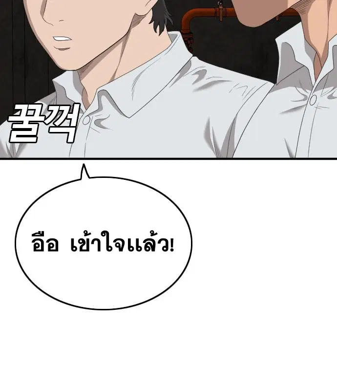 Bad Guy ตอนที่ 154 หน้า 16