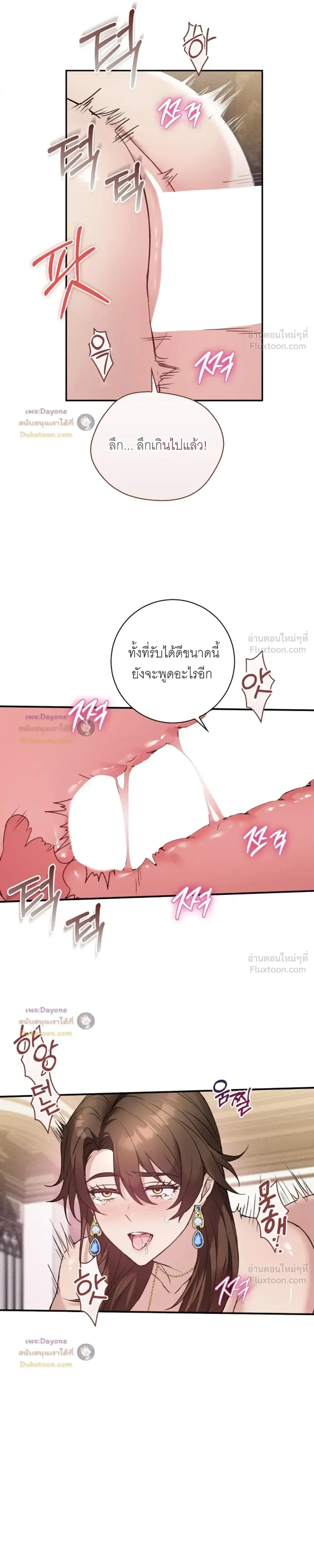 Hell Visit Record – บันทึกเยือนนรก ตอนที่ 3 หน้า 12
