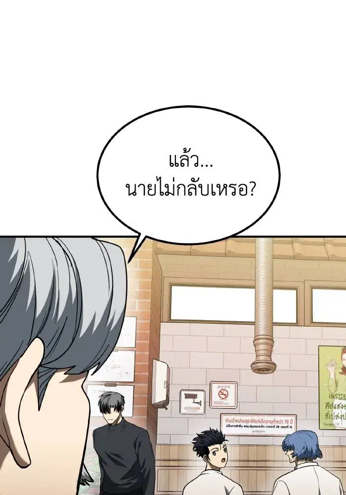 King of the Octagon ตอนที่ 51 หน้า 22